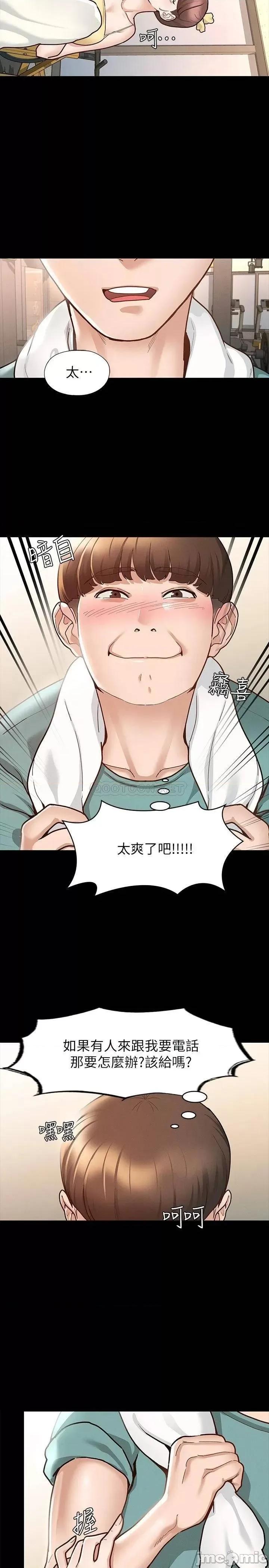 征服女神 征服女神_10 第21页