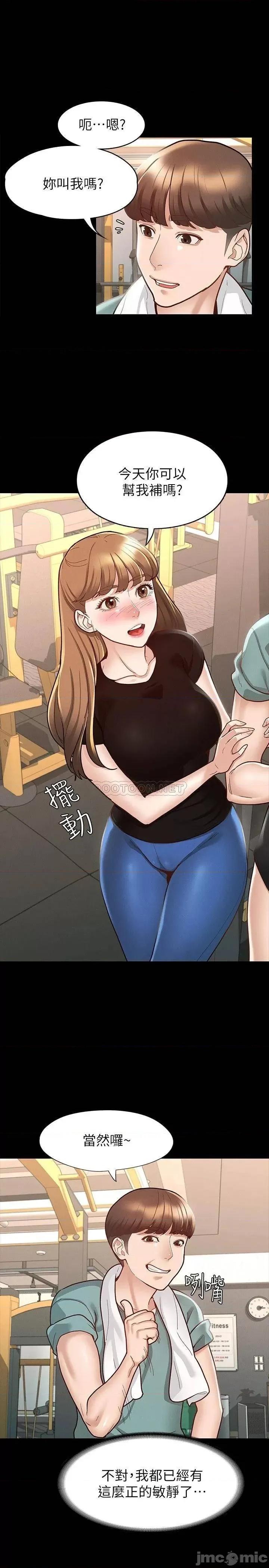 征服女神 征服女神_10 第22页