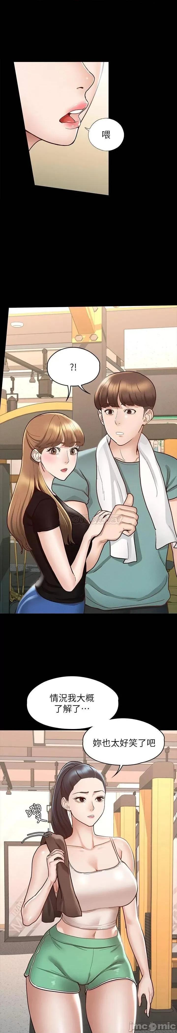 征服女神 征服女神_10 第23页