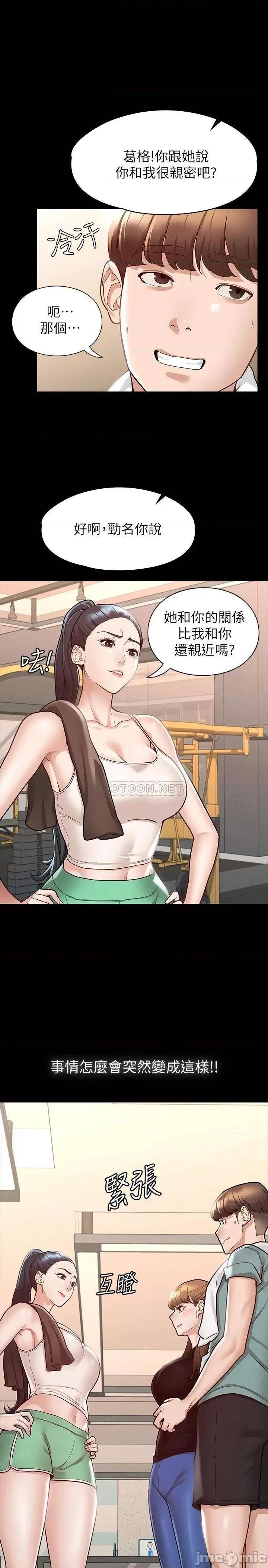 征服女神 征服女神_10 第26页