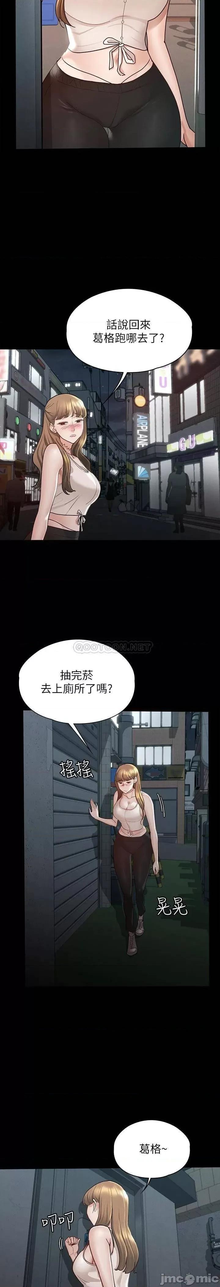 征服女神 征服女神 第12话 - 厕所传出的呻吟声 第28页