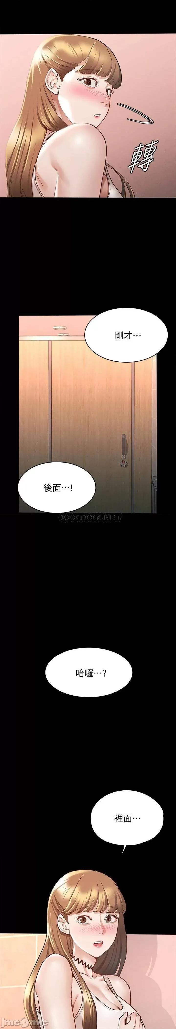 征服女神 征服女神 第12话 - 厕所传出的呻吟声 第33页