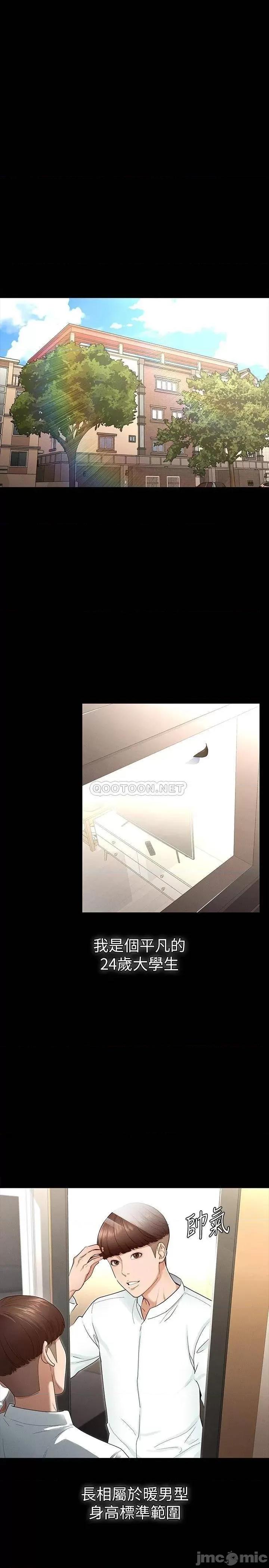 征服女神 征服女神 第1页