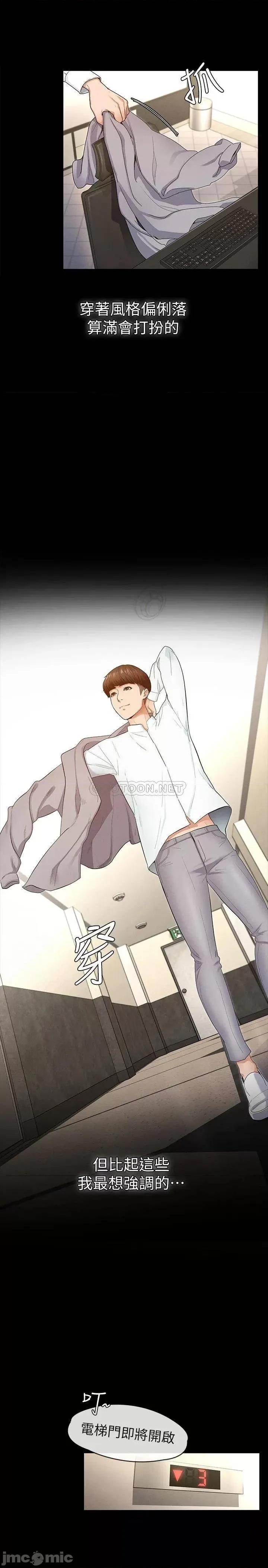 征服女神 征服女神 第2页