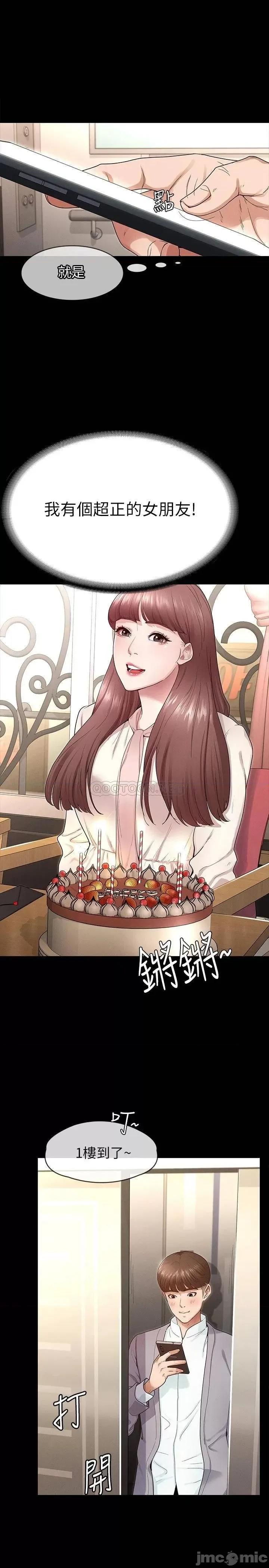 征服女神 征服女神 第3页