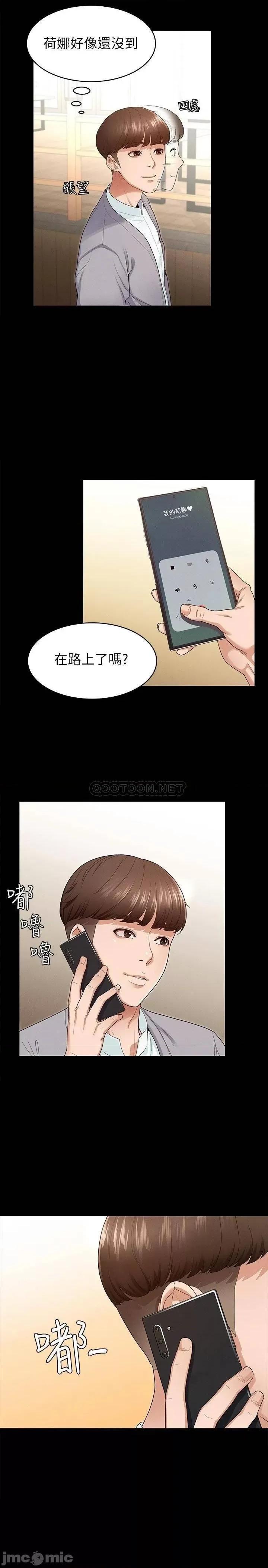 征服女神 征服女神 第5页