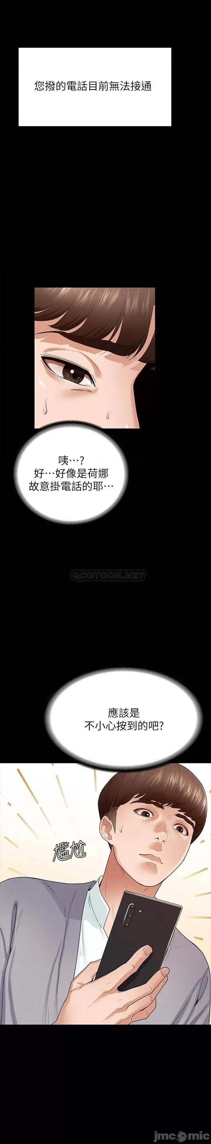 征服女神 征服女神 第6页