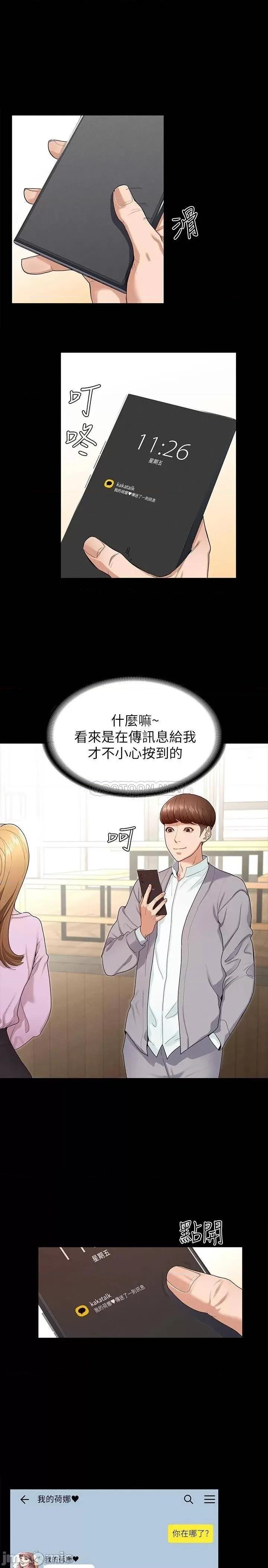 征服女神 征服女神 第7页