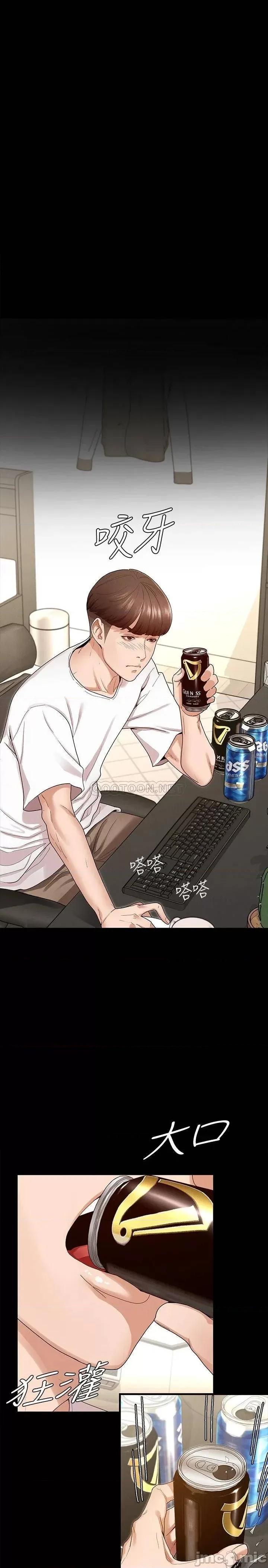 征服女神 征服女神 第10页