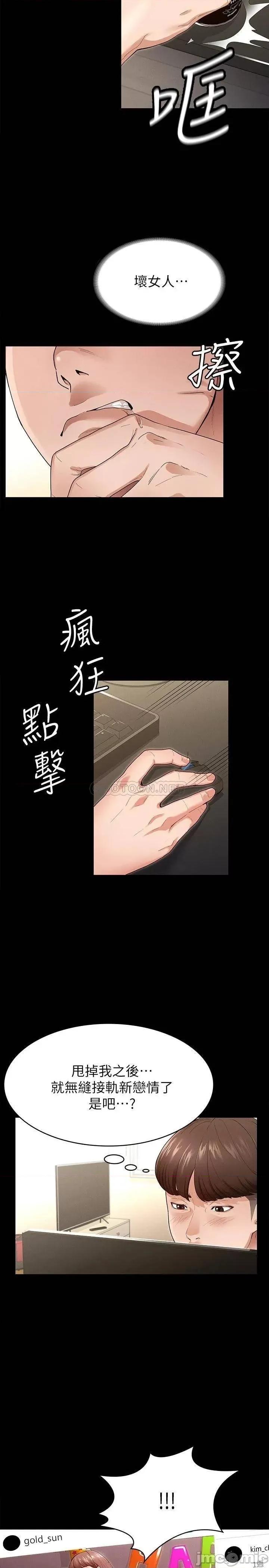 征服女神 征服女神 第11页