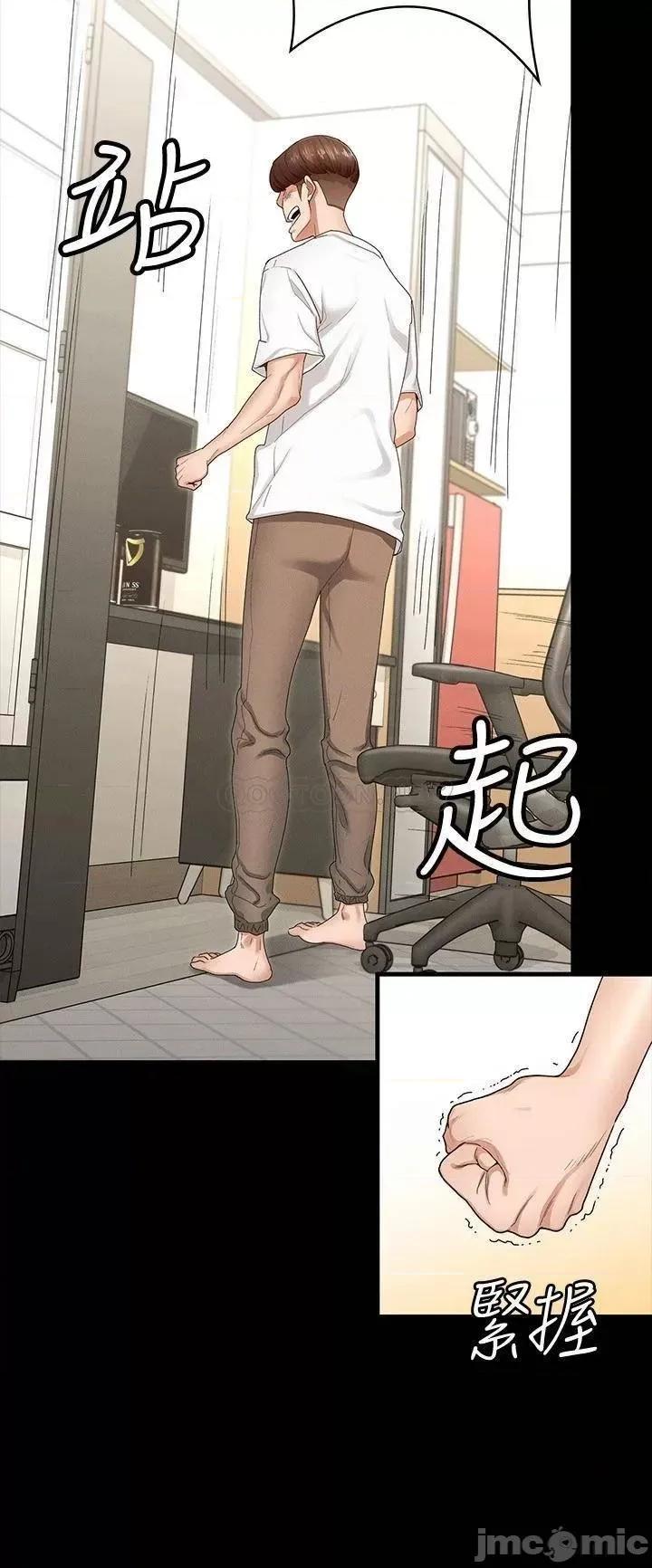 征服女神 征服女神 第13页