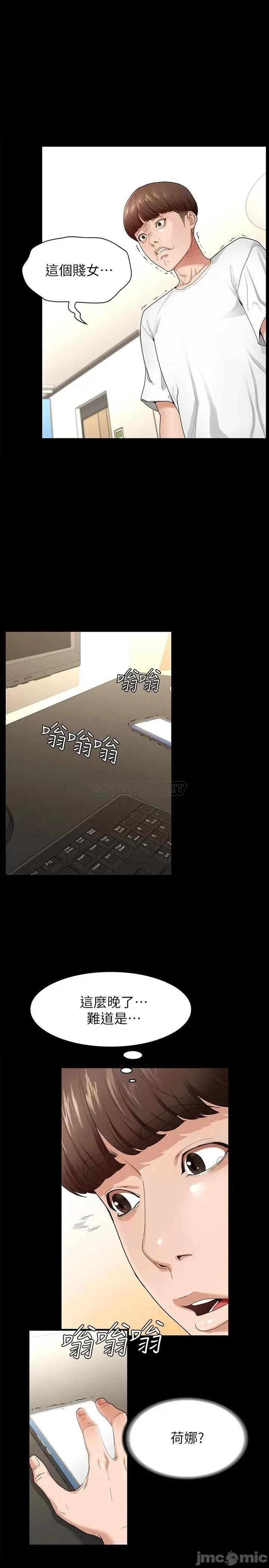 征服女神 征服女神 第14页