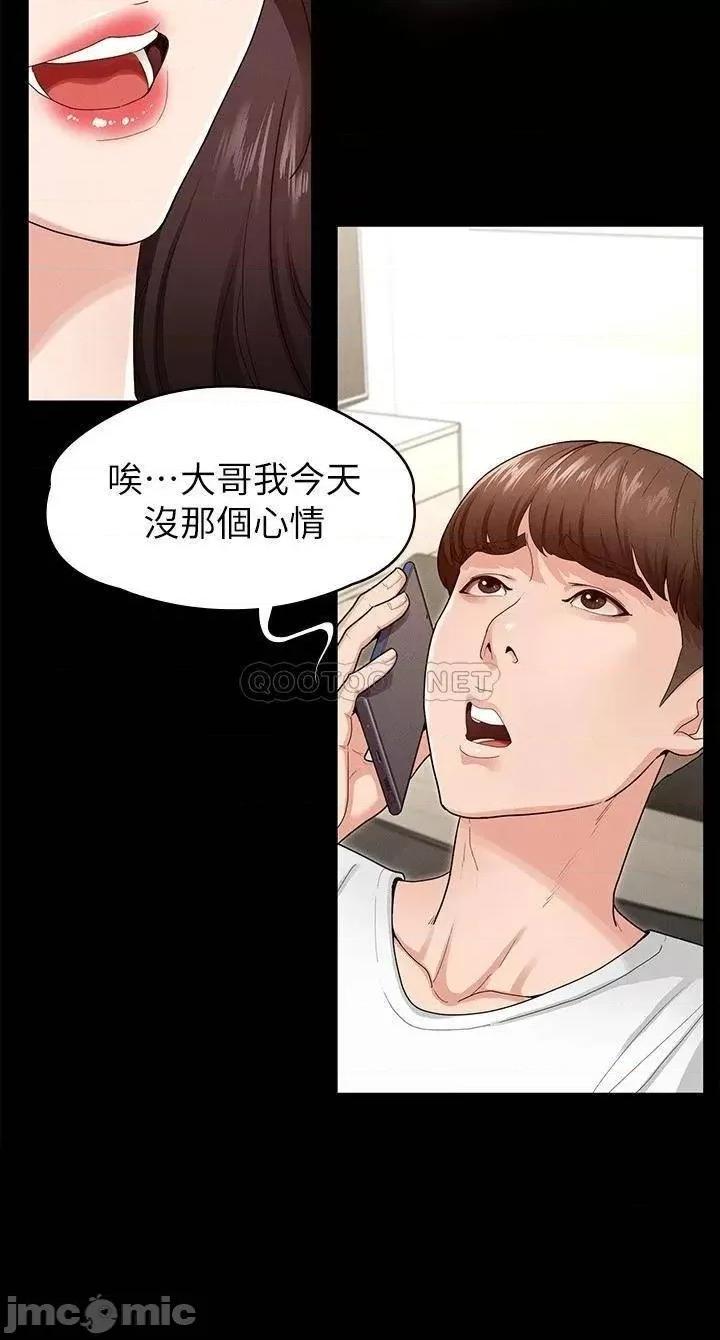 征服女神 征服女神 第16页