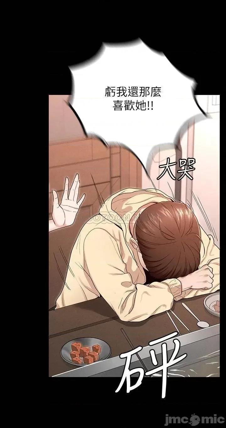 征服女神 征服女神 第19页