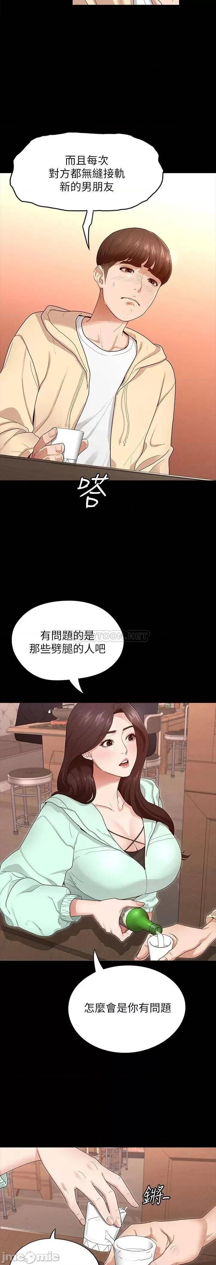 征服女神 征服女神 第24页