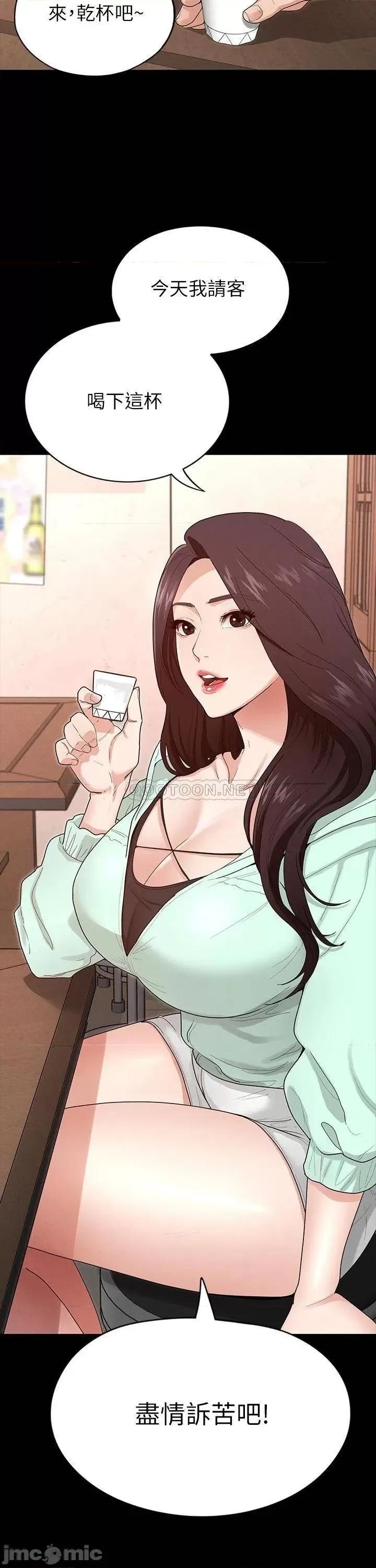 征服女神 征服女神 第25页