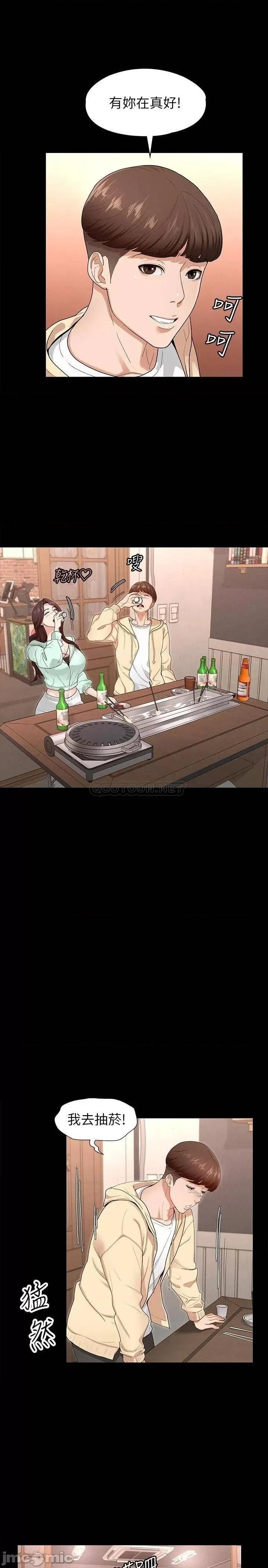 征服女神 征服女神 第26页