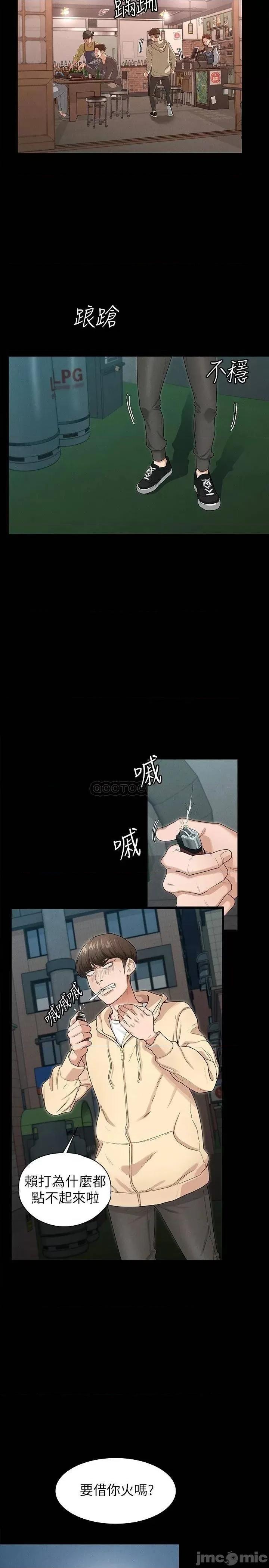 征服女神 征服女神 第27页