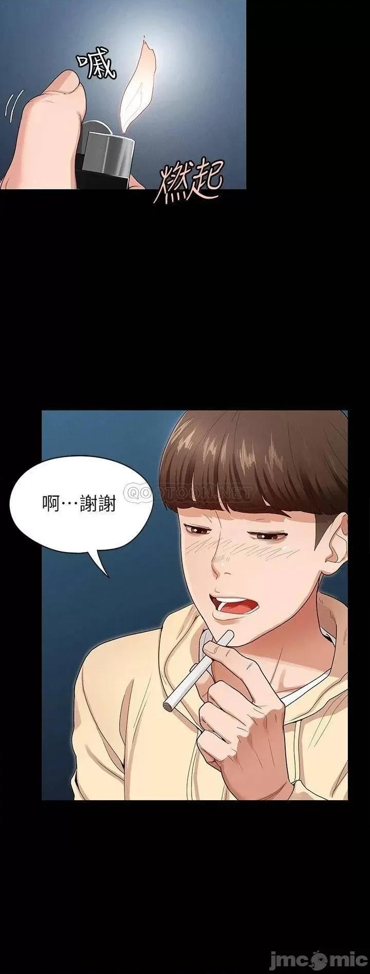 征服女神 征服女神 第28页
