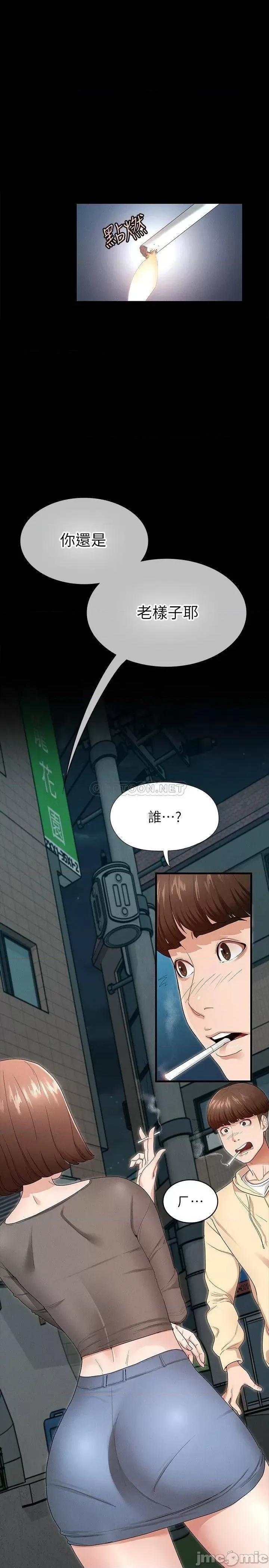 征服女神 征服女神 第29页