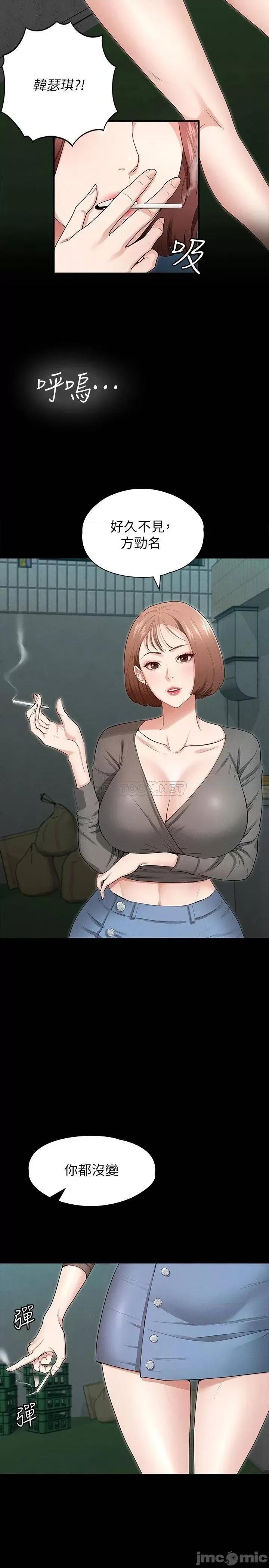 征服女神 征服女神 第30页