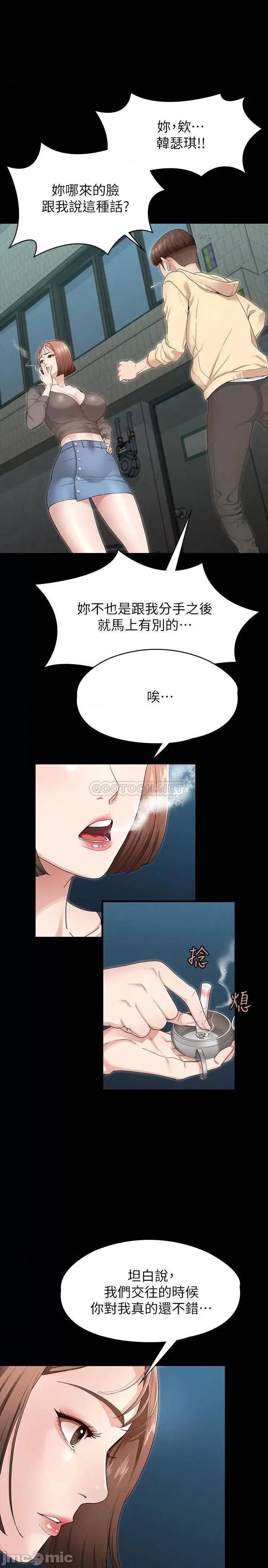 征服女神 征服女神 第32页