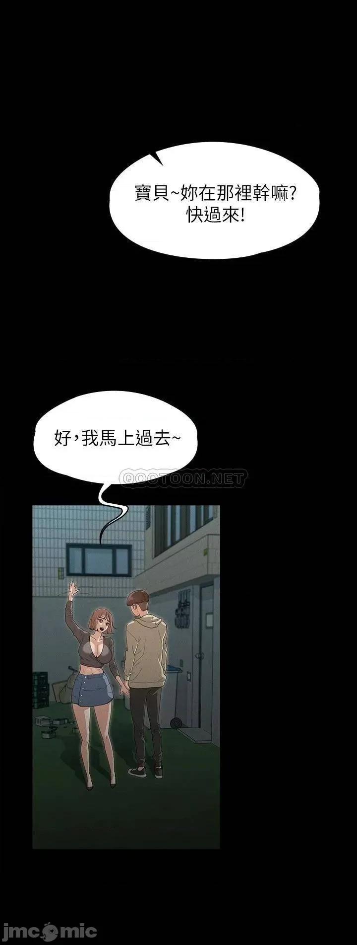 征服女神 征服女神 第34页