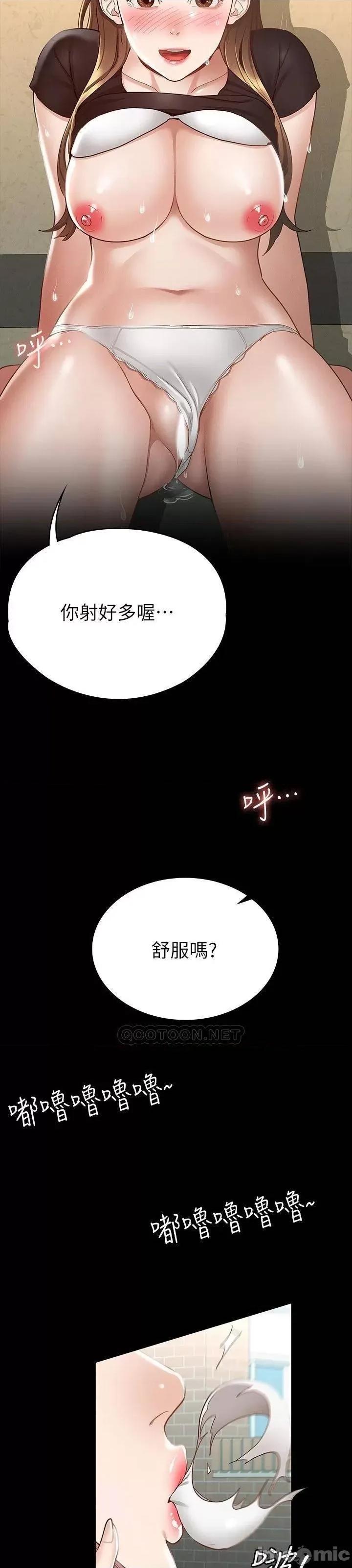 征服女神 征服女神_第16话_-_今天你想怎样都可以…❤ 第3页