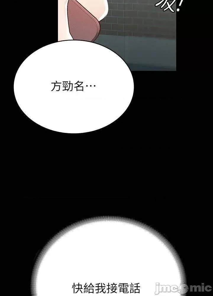 征服女神 征服女神_第16话_-_今天你想怎样都可以…❤ 第4页