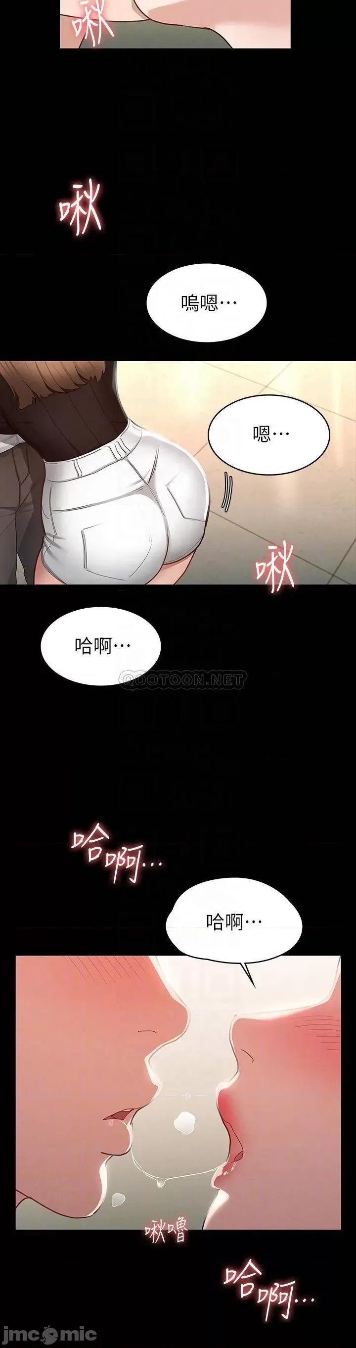 征服女神 征服女神_第16话_-_今天你想怎样都可以…❤ 第10页
