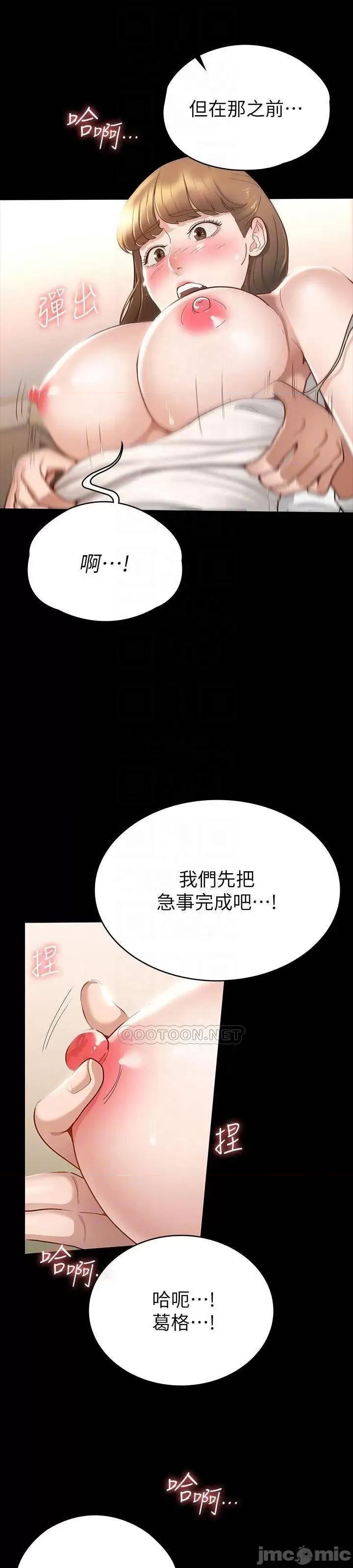 征服女神 征服女神_第16话_-_今天你想怎样都可以…❤ 第23页