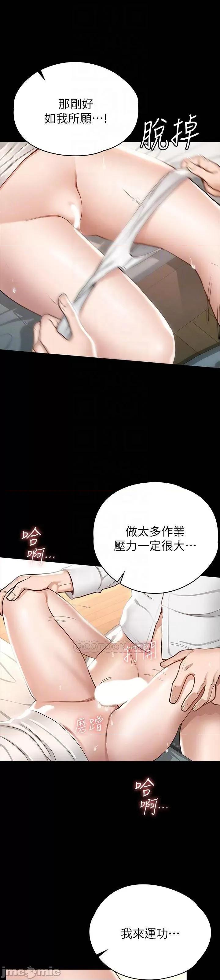 征服女神 征服女神_第16话_-_今天你想怎样都可以…❤ 第26页