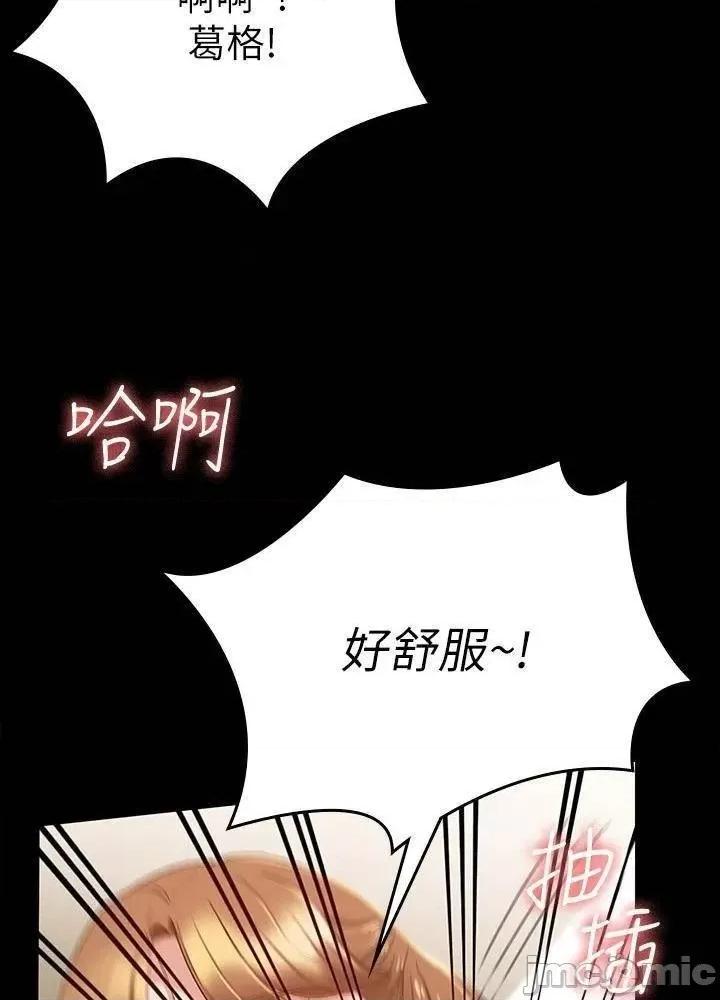 征服女神 征服女神_第16话_-_今天你想怎样都可以…❤ 第29页