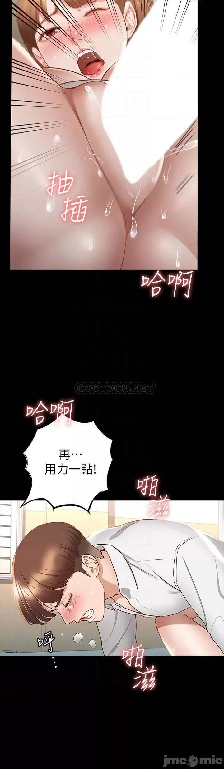 征服女神 征服女神_第16话_-_今天你想怎样都可以…❤ 第30页