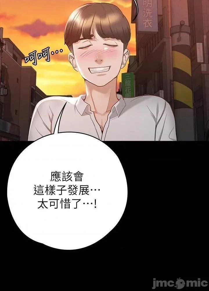征服女神 征服女神_第16话_-_今天你想怎样都可以…❤ 第32页