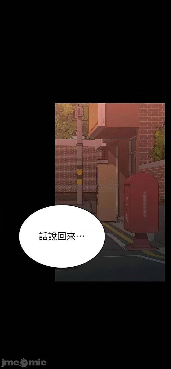 征服女神 征服女神_第16话_-_今天你想怎样都可以…❤ 第35页