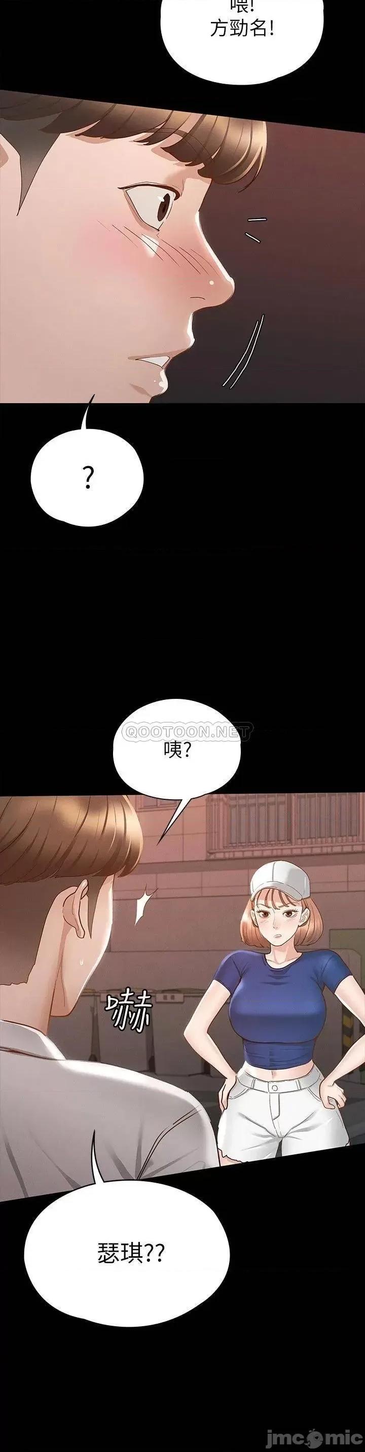 征服女神 征服女神_第16话_-_今天你想怎样都可以…❤ 第40页