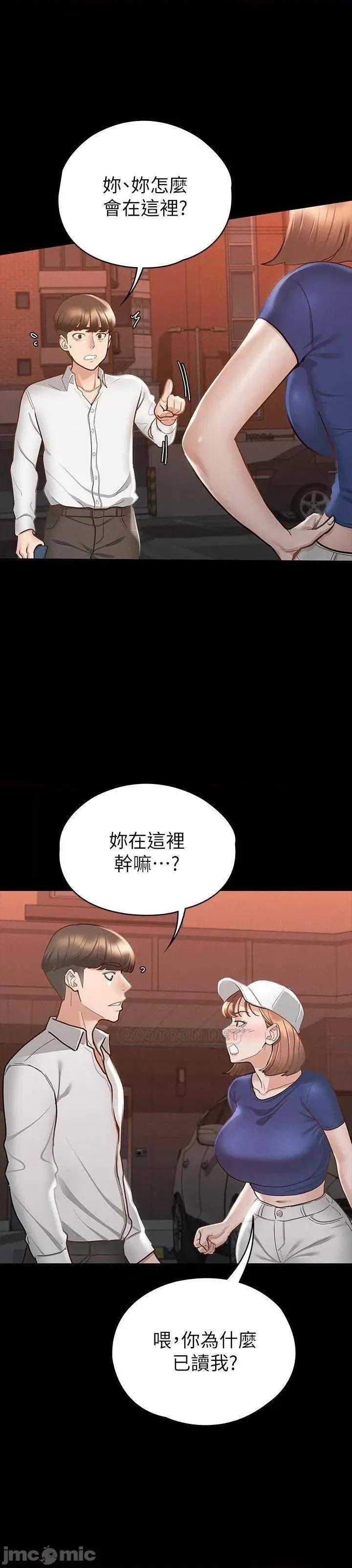 征服女神 征服女神_第16话_-_今天你想怎样都可以…❤ 第41页
