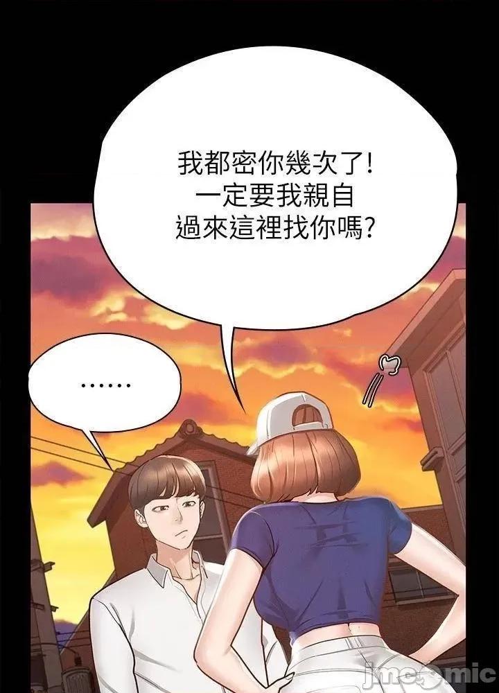 征服女神 征服女神_第16话_-_今天你想怎样都可以…❤ 第42页