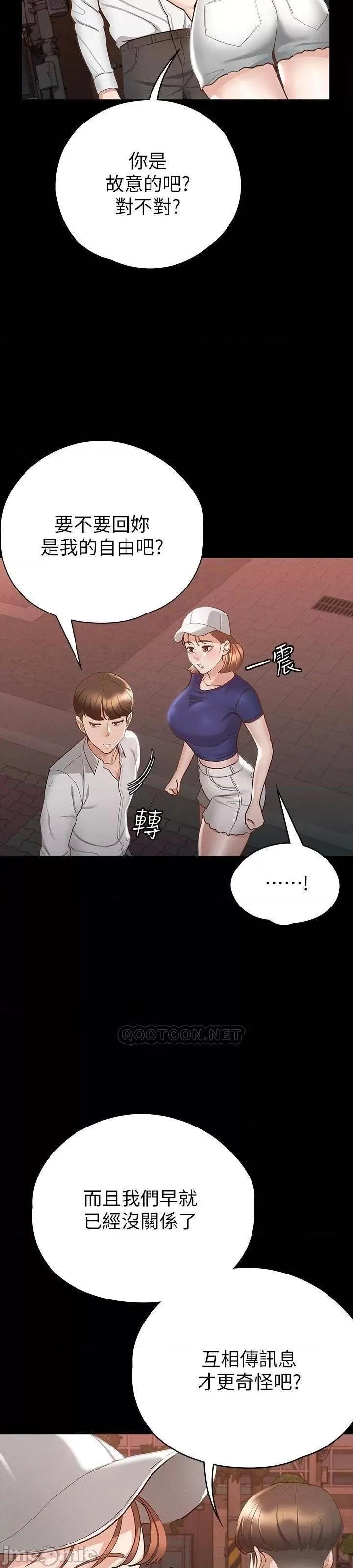 征服女神 征服女神_第16话_-_今天你想怎样都可以…❤ 第43页