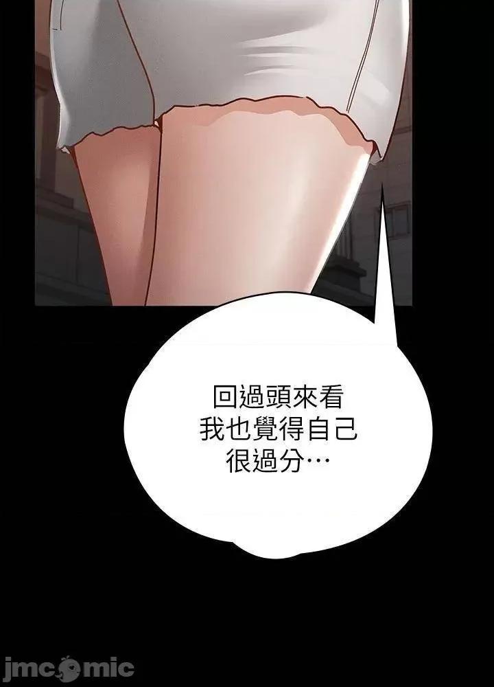 征服女神 征服女神_第16话_-_今天你想怎样都可以…❤ 第49页