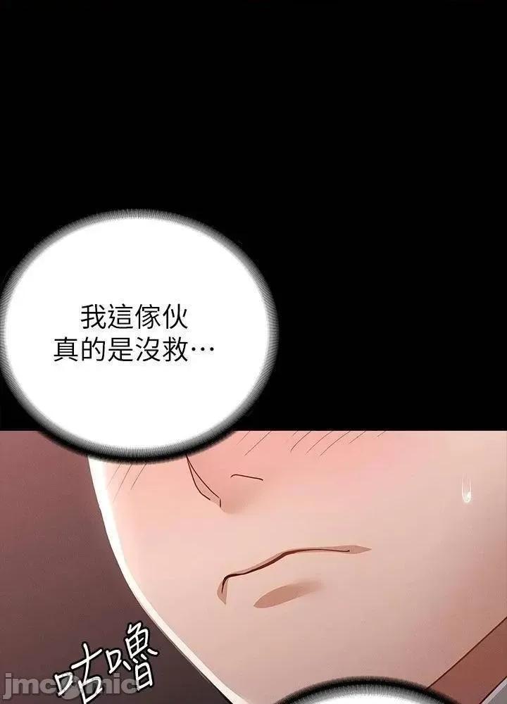征服女神 征服女神_第16话_-_今天你想怎样都可以…❤ 第52页