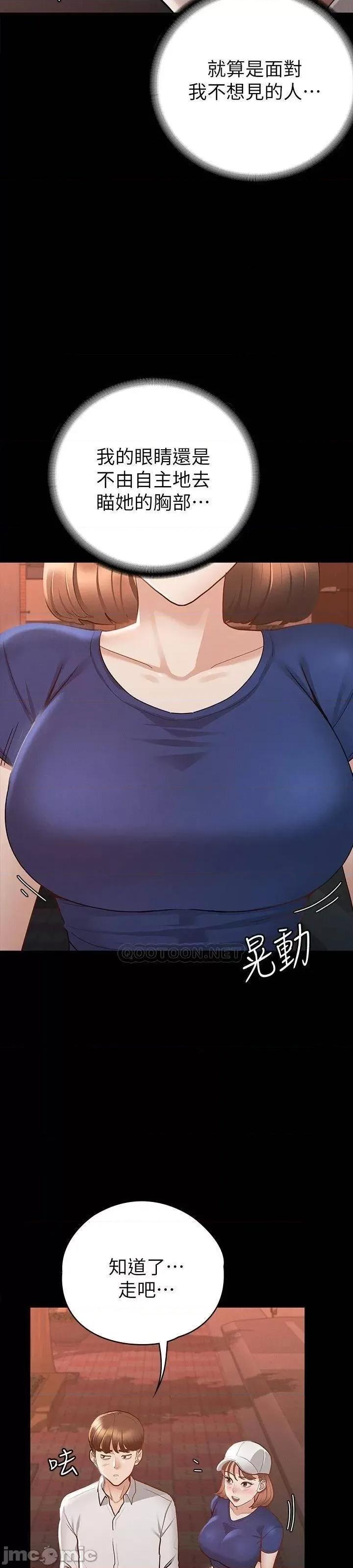 征服女神 征服女神_第16话_-_今天你想怎样都可以…❤ 第53页