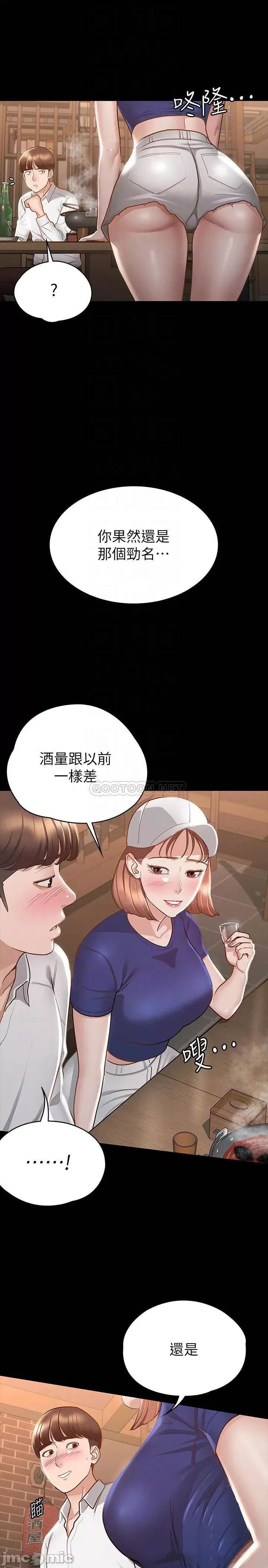 征服女神 征服女神 第17话 - 与喝醉的前女友在车上… 第10页