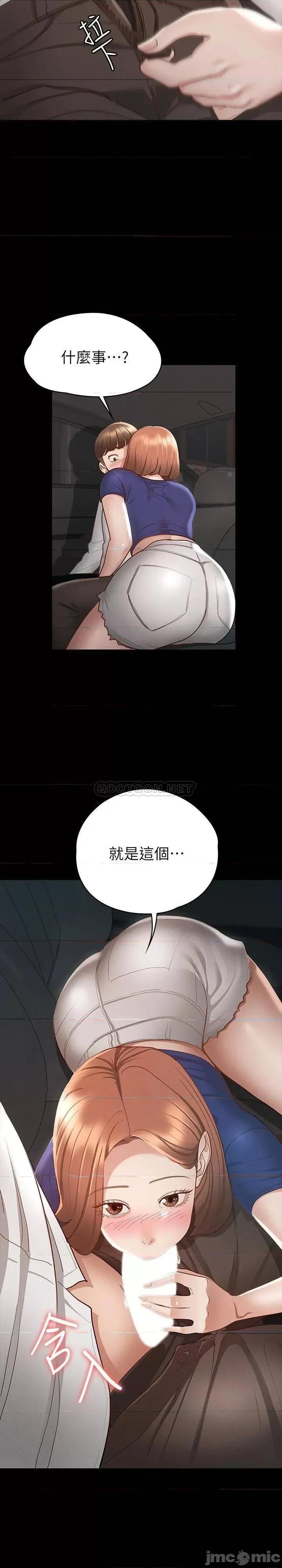 征服女神 征服女神 第18话 - 胸部还是这么柔软有弹性 第2页