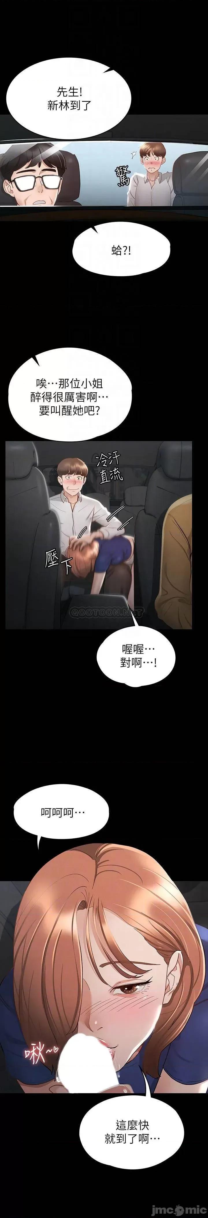 征服女神 征服女神 第18话 - 胸部还是这么柔软有弹性 第6页