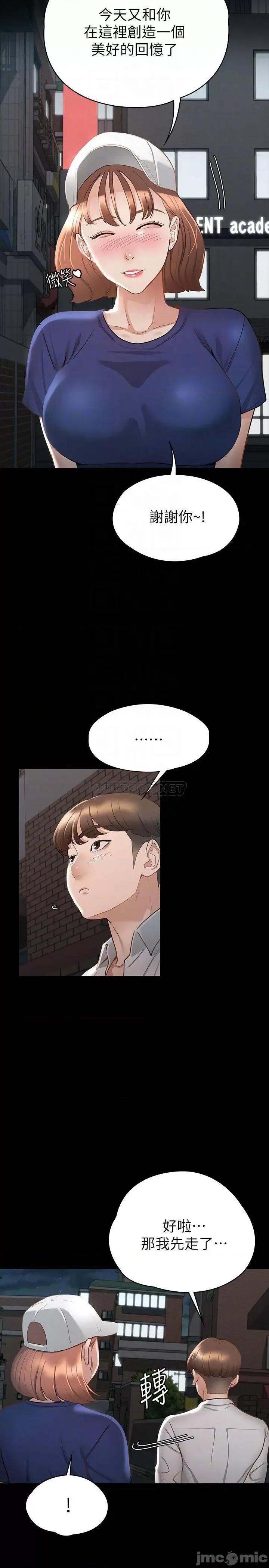 征服女神 征服女神 第18话 - 胸部还是这么柔软有弹性 第10页