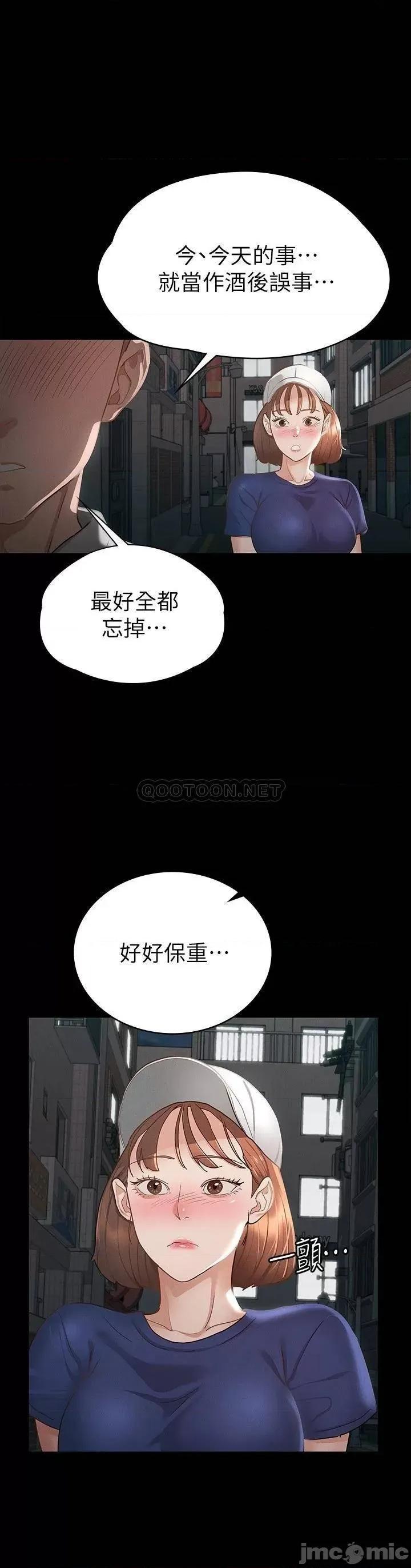 征服女神 征服女神 第18话 - 胸部还是这么柔软有弹性 第11页