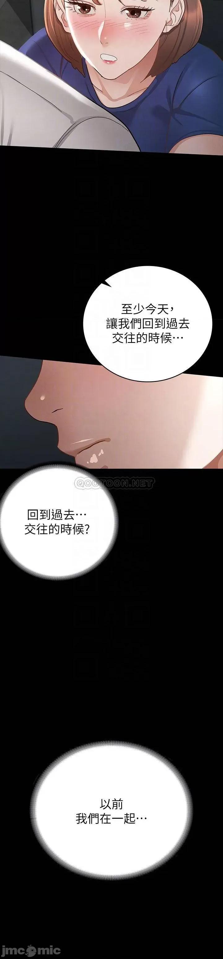 征服女神 征服女神 第18话 - 胸部还是这么柔软有弹性 第14页