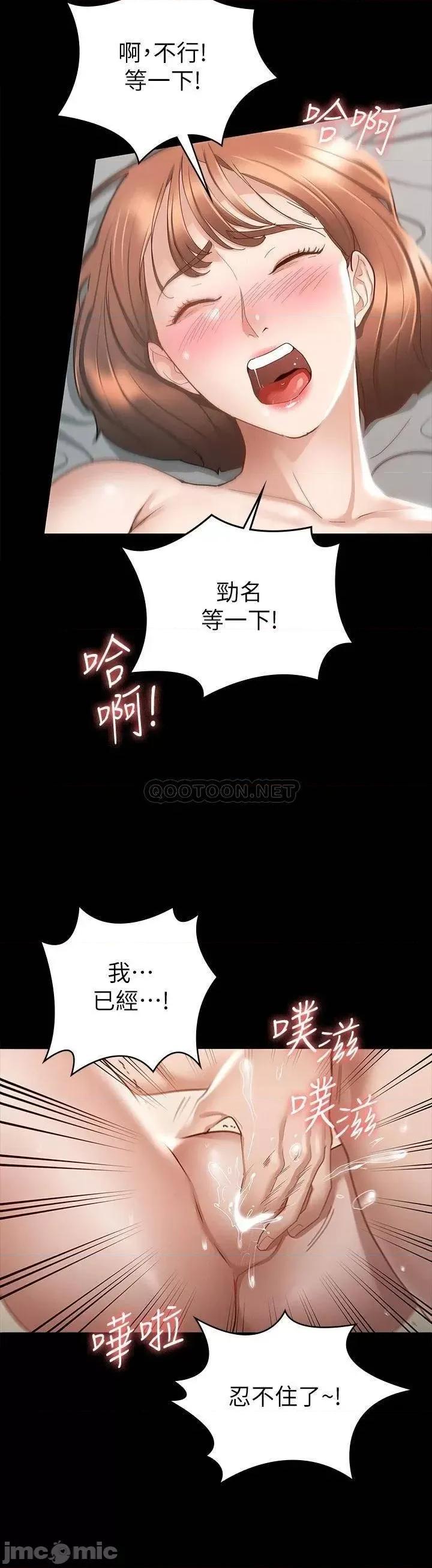 征服女神 征服女神 第18话 - 胸部还是这么柔软有弹性 第20页
